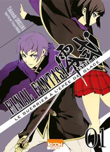 Volume 1 du manga