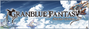 Gran Blue Fantasy The Animation - logo